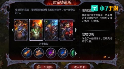 暗黑血统攻略