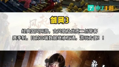 最新最好玩的网游