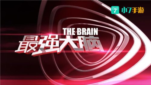 super brain