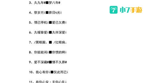 qq签名设置