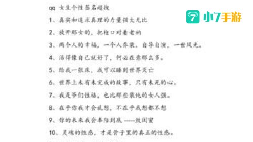 qq签名设置