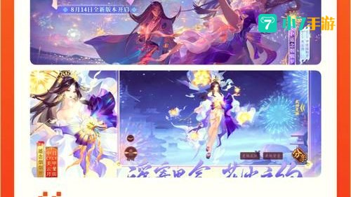 互通版手游有哪些