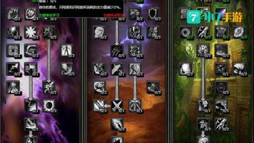 70级天赋模拟器