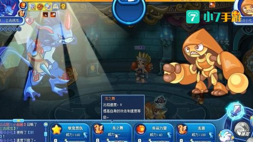 洛克王国封印守卫