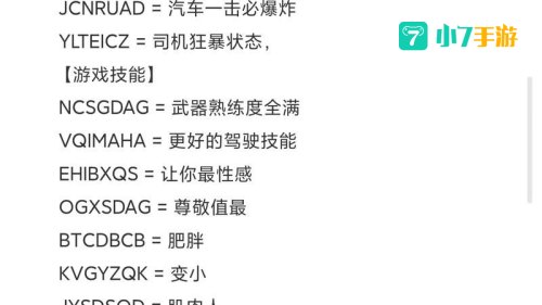 侠盗飞车罪恶都市秘籍