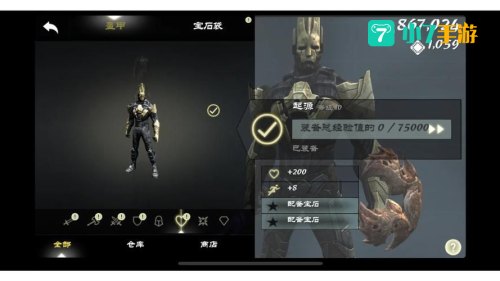 无尽之剑2防御宝石