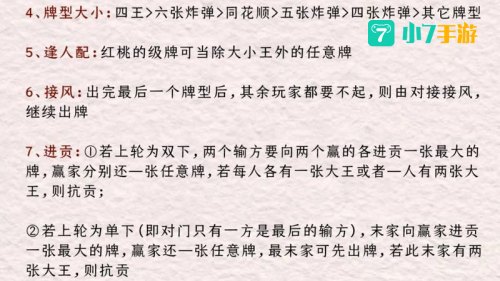 掼蛋 扑克玩法