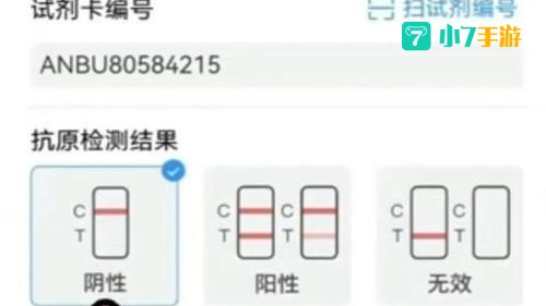 通过新冠核酸检测得出的阴性结果