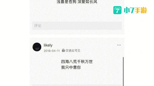 在线刷空间留言