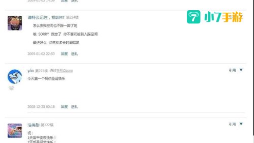 在线刷空间留言