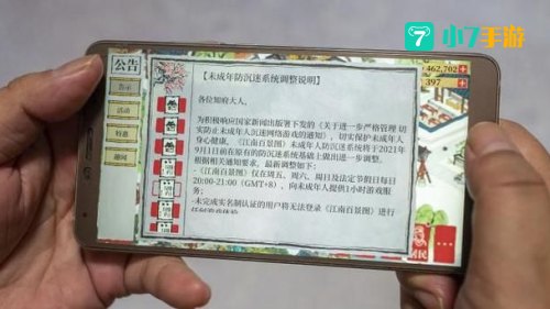魂斗罗4秘籍