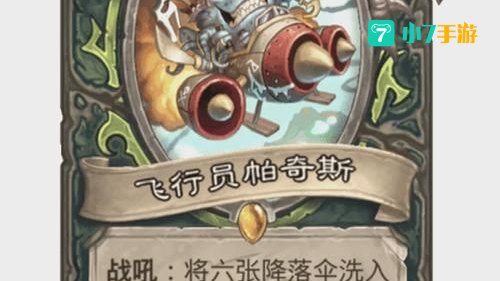 海盗帕奇斯