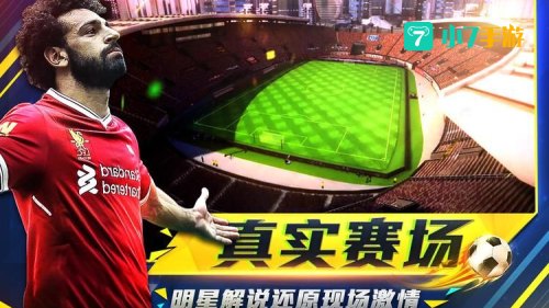 超级实况