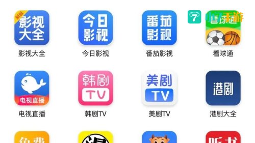 免费影视软件