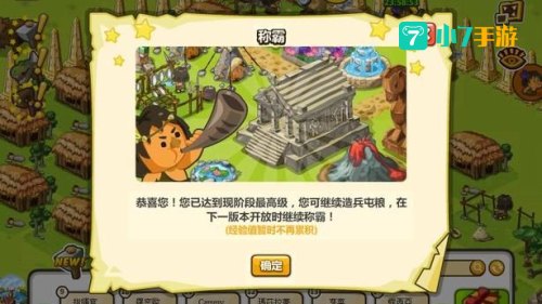 小小战争