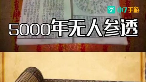 古神天书