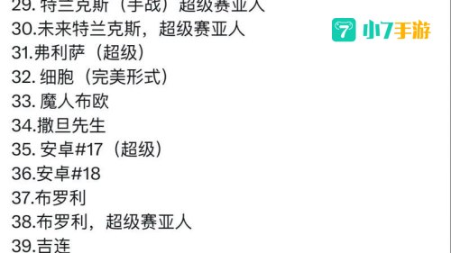 七龙珠电光火石