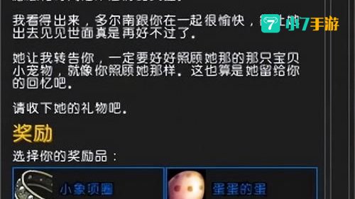 部落怎么去埃索达
