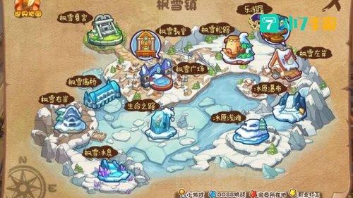 洛克王国枫雪镇怎么去