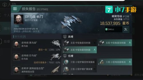 eve新手礼包