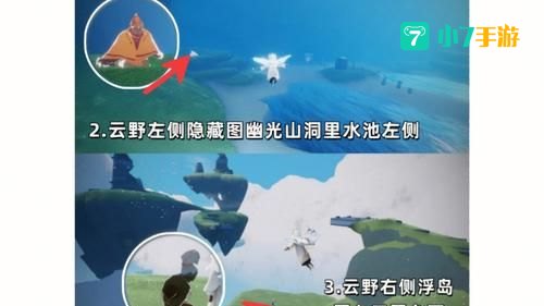 光遇6.17复刻先祖位置