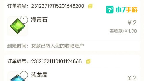 网页游戏交易