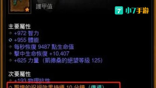 暗黑3台服