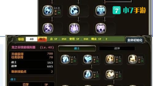 龙之谷战士怎么加点