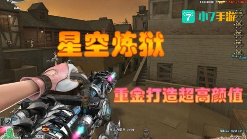 炼狱星空