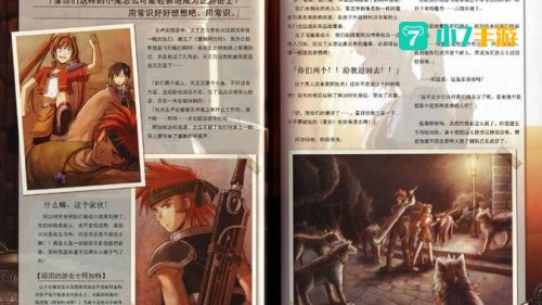 英雄传说6攻略