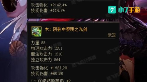 dnf武器怎么净化