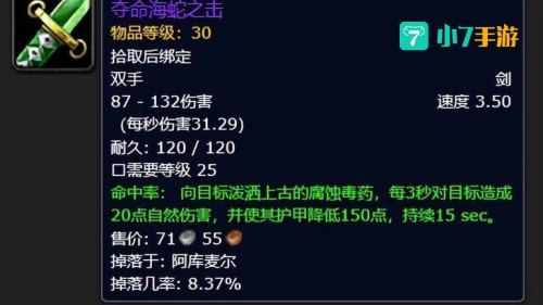 海蛇之击