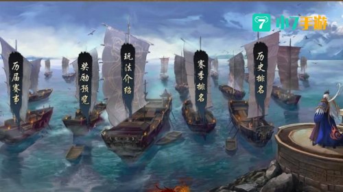赤壁之战游戏