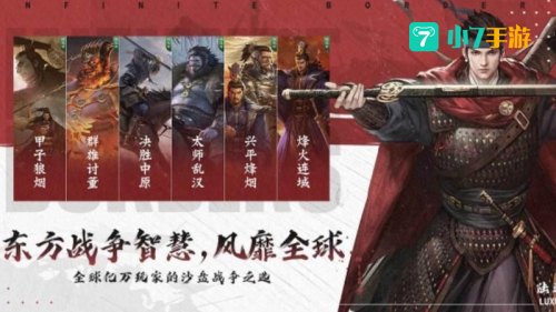 赤壁之战游戏
