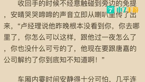 爱情小说下载