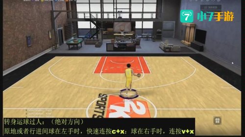 nba2kol转身运球