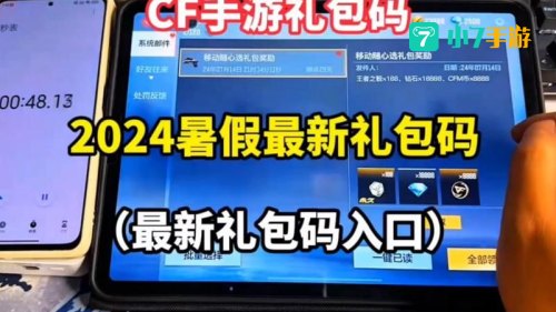 蓝钻cf礼包领取