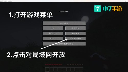 我的世界联机