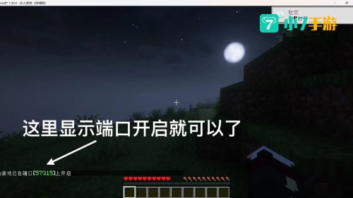 我的世界联机
