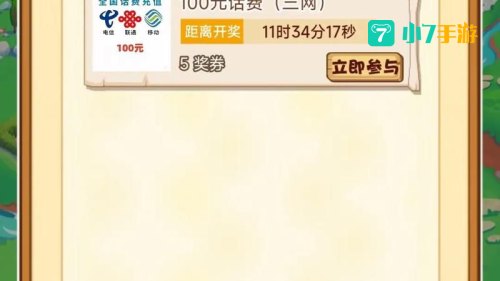 经营农场小游戏