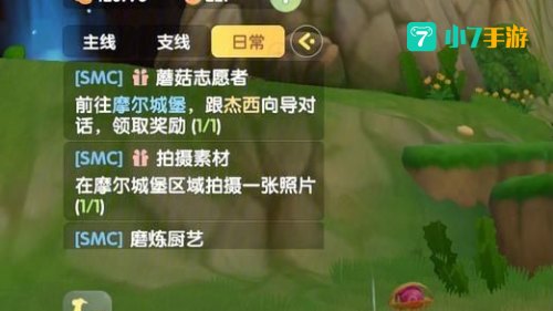 摩尔庄园任务