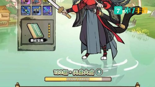 武侠小游戏