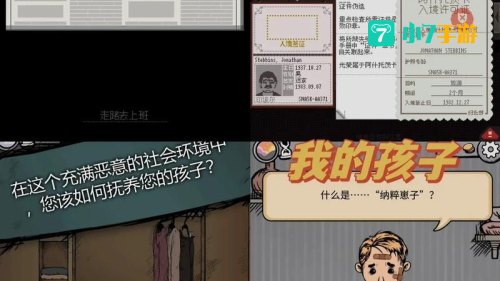 能联机的单机游戏