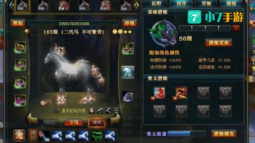 御龙在天寻夫任务
