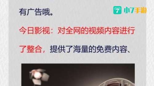 看电影软件下载