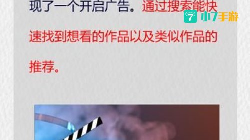 看电影软件下载