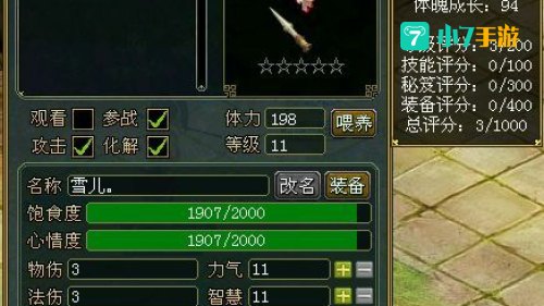 问道宝宝