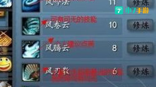 天下3云麓加点
