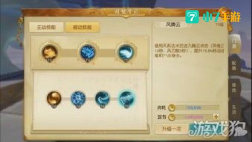 天下3云麓加点