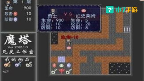 魔塔1.12